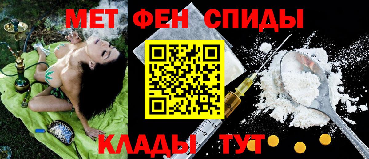 АМФ  Амфетамин Premium  Вход с VPN  Тутаев 