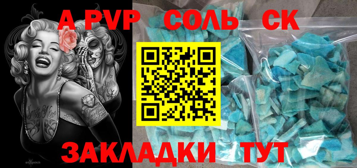 Alpha-PVP VHQ  цена наркотик  Тутаев  А ПВП кристаллы  Вход с VPN  A-PVP 