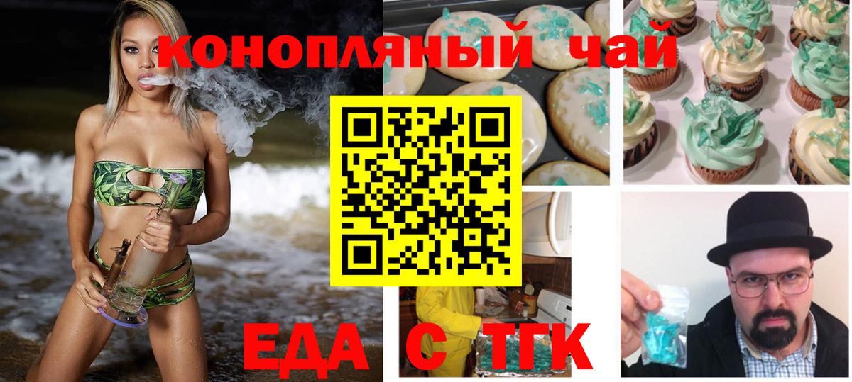 Тутаев  Canna-Cookies конопля  Вход с VPN 