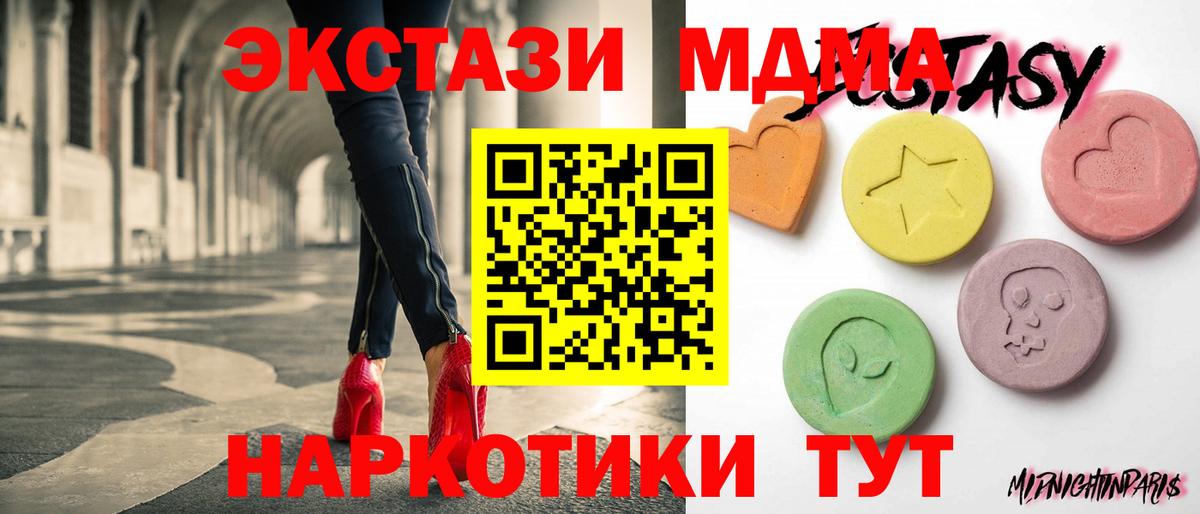 Ecstasy  Вход с VPN  Экстази ешки  Тутаев  ЭКСТАЗИ MDMA 