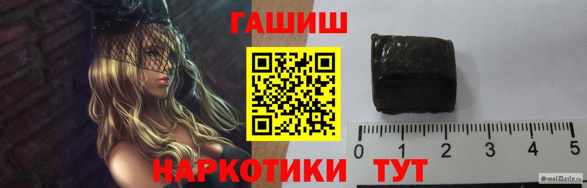 Тутаев  ГАШИШ Изолятор  Вход с VPN  Гашиш AMNESIA HAZE 