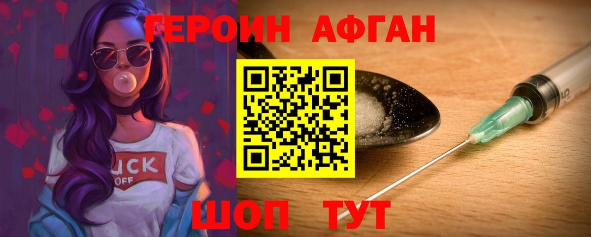 Тутаев  Героин Heroin  Вход с VPN 