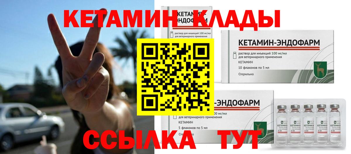 Кетамин VHQ  Вход с VPN  КЕТАМИН ketamine  Тутаев 