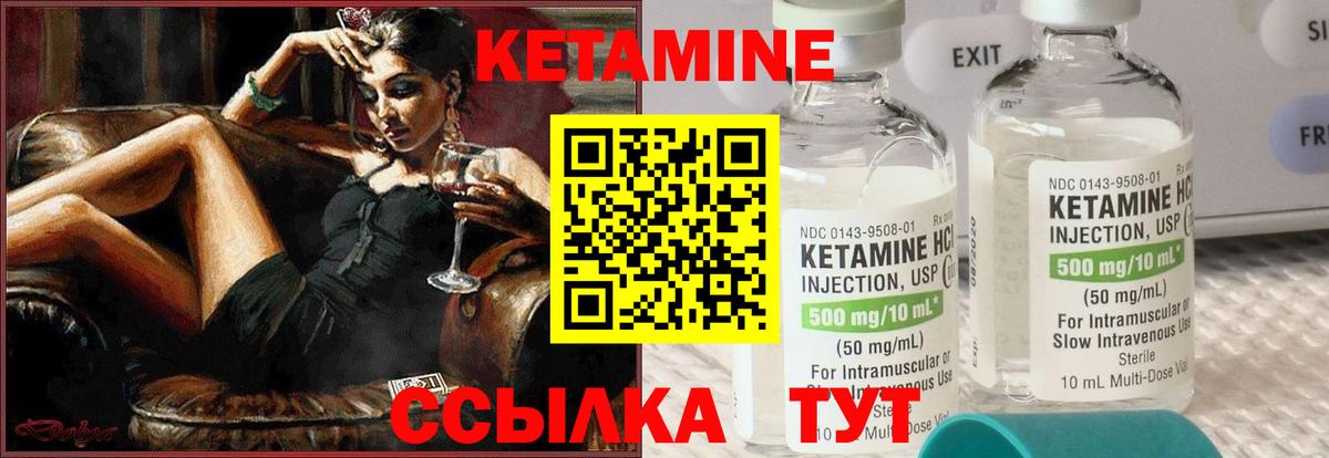 Кетамин ketamine Тутаев