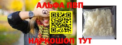 Альфа ПВП Бугуруслан