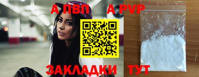 Альфа ПВП Бугуруслан