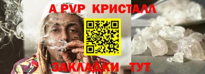 Альфа ПВП Бугуруслан