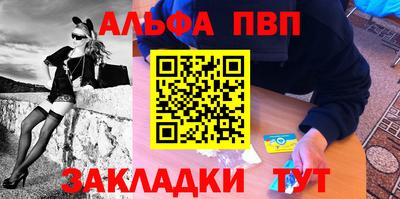 Альфа ПВП Бугуруслан