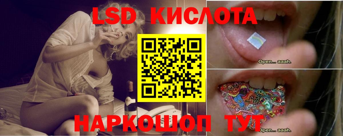 ЛСД экстази кислота  Вход с VPN  Тутаев 