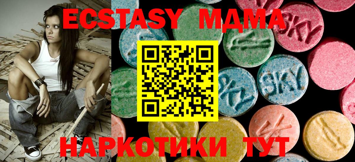 Тутаев  MDMA crystal  MDMA VHQ  Вход с VPN 