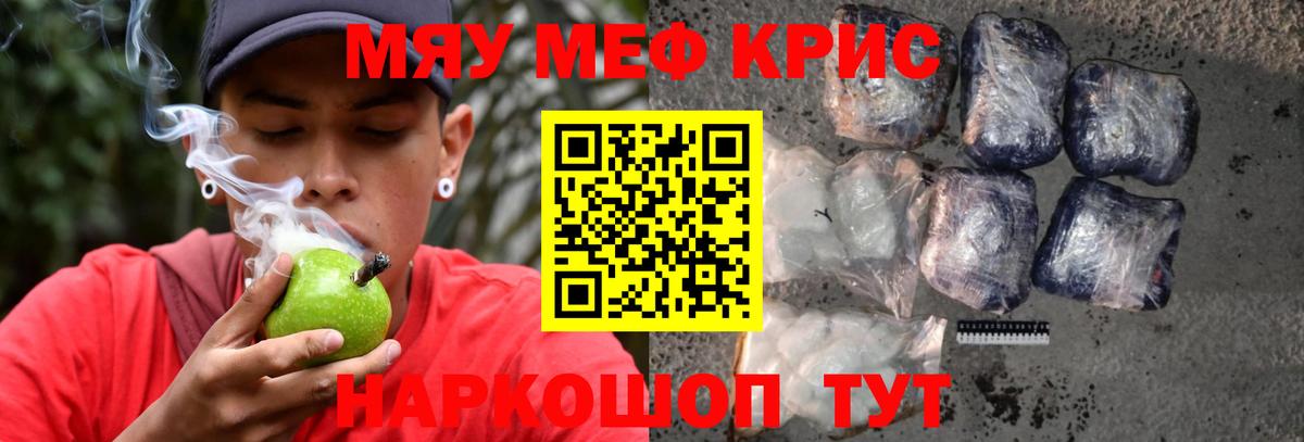 МЯУ-МЯУ мяу мяу  МЯУ-МЯУ  Тутаев  Вход с VPN  Мефедрон 